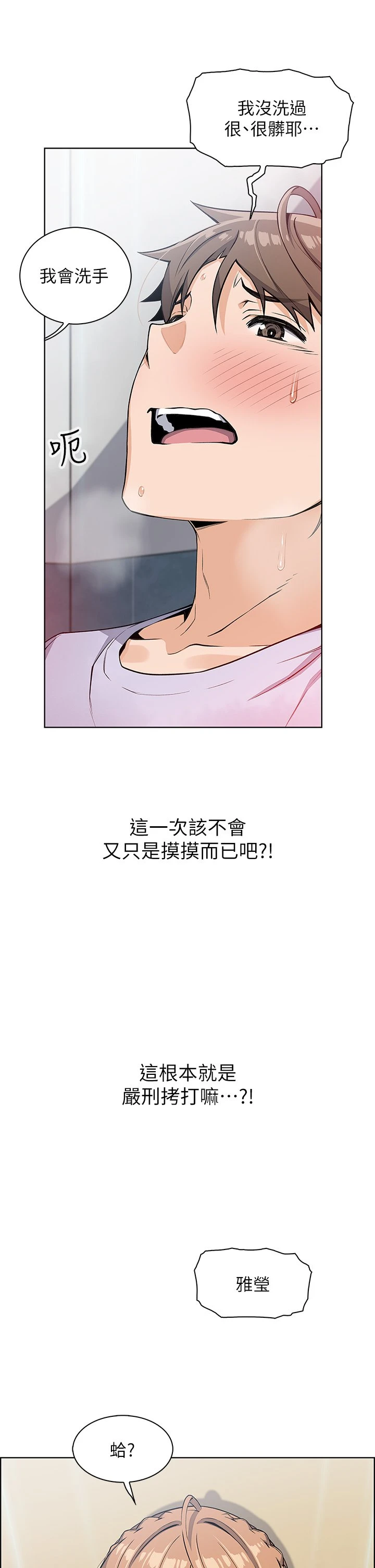 [Manhwa] Mother and daughter selling tofu Plot, mature woman, big breasts, big tits, female student#[61P]-17