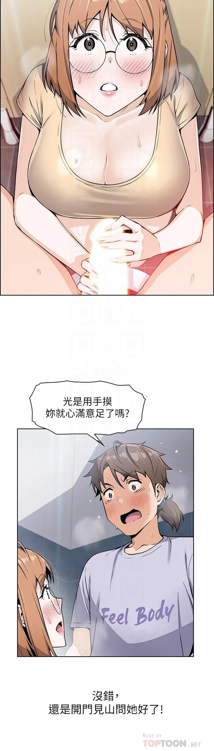 [Manhwa] Mother and daughter selling tofu Plot, mature woman, big breasts, big tits, female student#[61P]-18