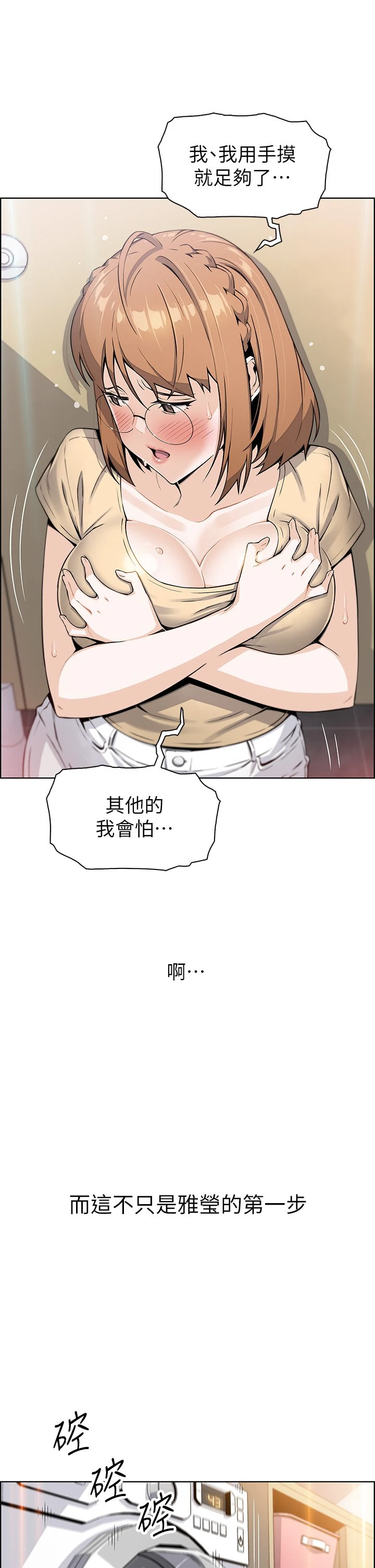[Manhwa] Mother and daughter selling tofu Plot, mature woman, big breasts, big tits, female student#[61P]-19