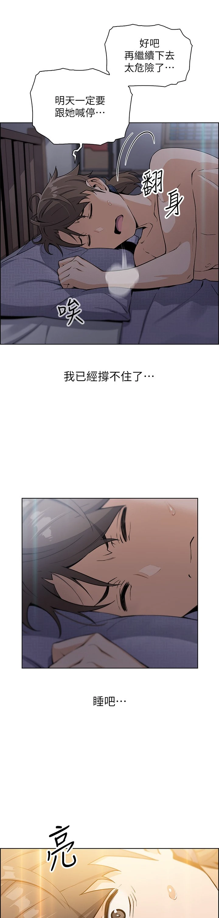 [Manhwa] Mother and daughter selling tofu Plot, mature woman, big breasts, big tits, female student#[61P]-25