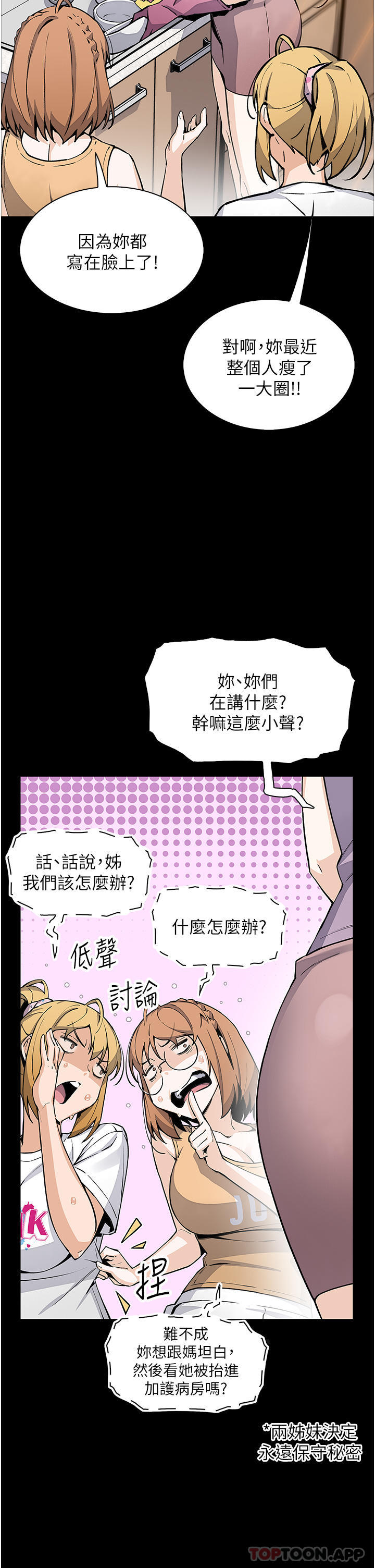 [Manhwa] Mother and daughter selling tofu Plot, mature woman, big breasts, big tits, female student#[47P]-13