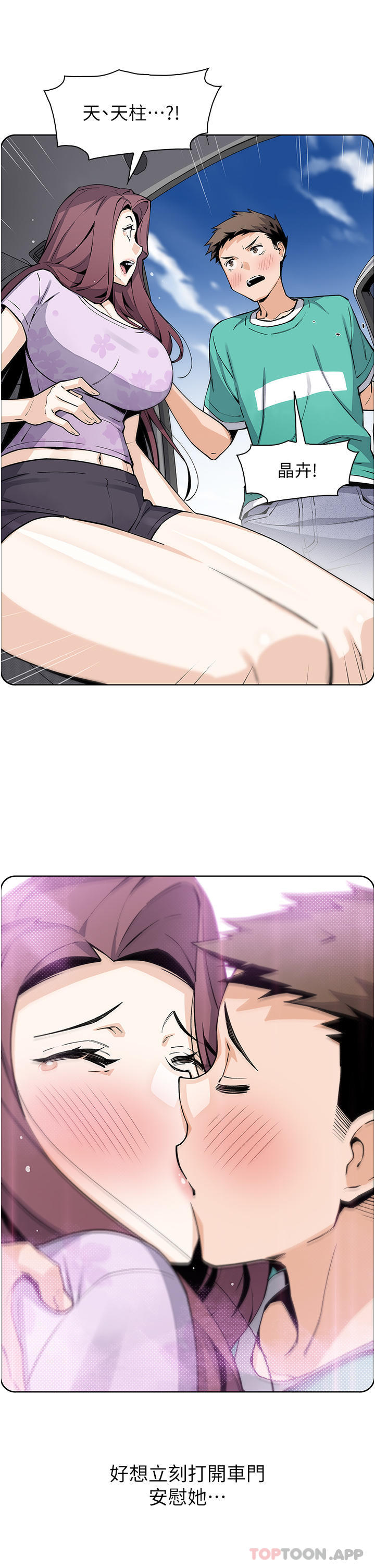 [Manhwa] Mother and daughter selling tofu Plot, mature woman, big breasts, big tits, female student#[47P]-18
