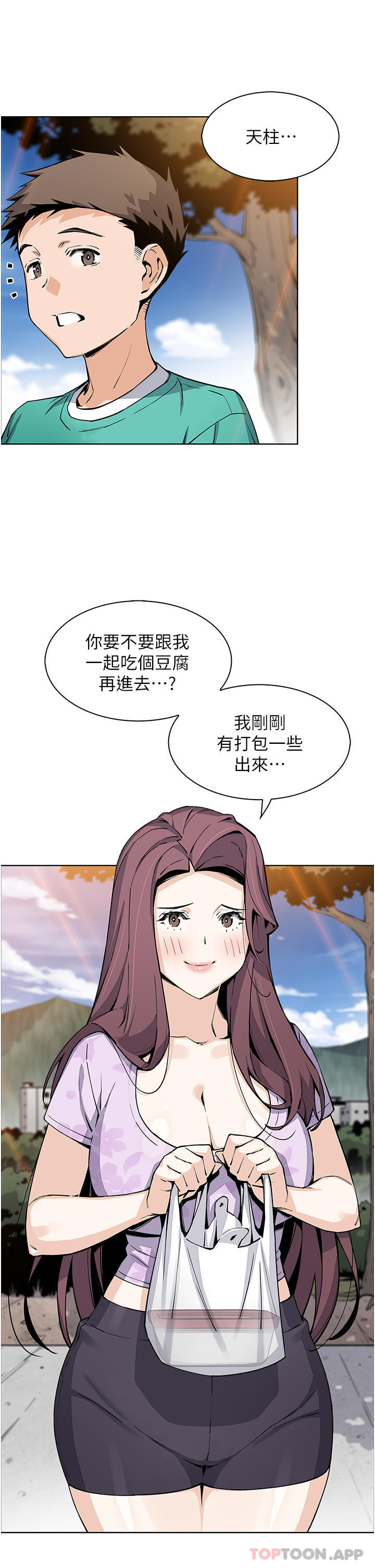 [Manhwa] Mother and daughter selling tofu Plot, mature woman, big breasts, big tits, female student#[47P]-23