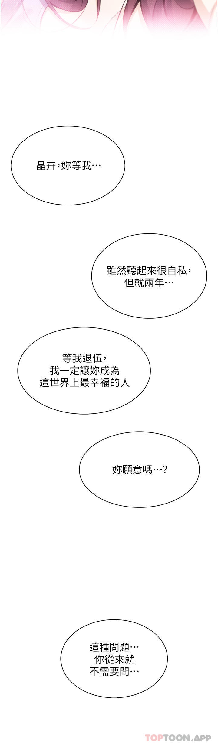 [Manhwa] Mother and daughter selling tofu Plot, mature woman, big breasts, big tits, female student#[47P]-44