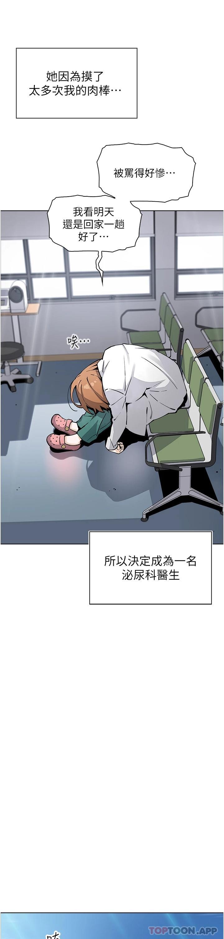 [Manhwa] Mother and daughter selling tofu Plot, mature woman, big breasts, big tits, female student#[47P]-38