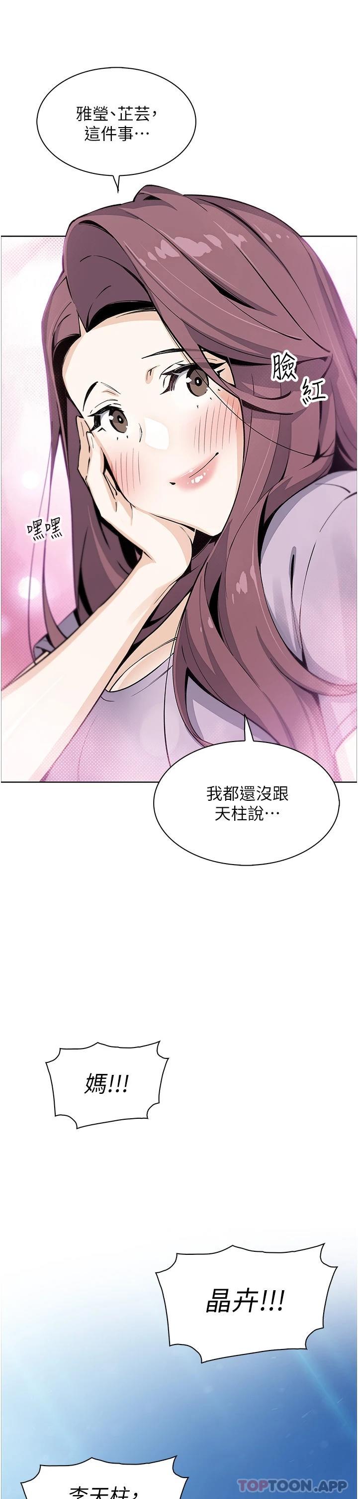 [Manhwa] Mother and daughter selling tofu Plot, mature woman, big breasts, big tits, female student#[47P]-44