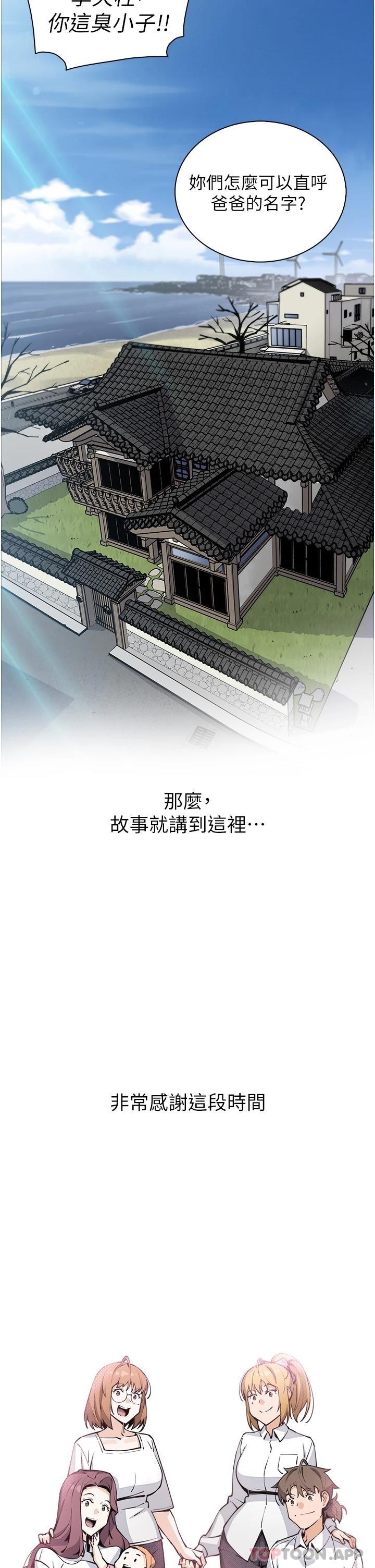 [Manhwa] Mother and daughter selling tofu Plot, mature woman, big breasts, big tits, female student#[47P]-45