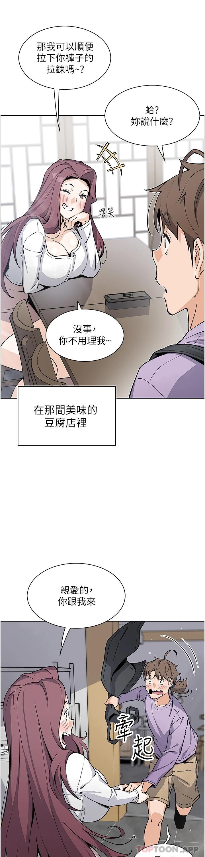 [Manhwa] Mother and daughter selling tofu Plot, mature woman, big breasts, big tits, female student#[47P]-5