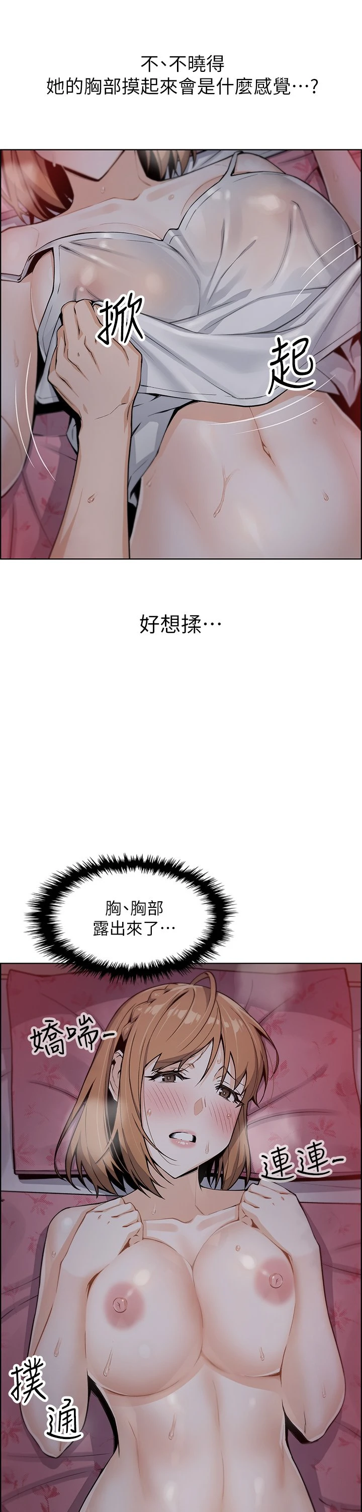 [Manhwa] Mother and daughter selling tofu Plot, mature woman, big breasts, big tits, female student#[61P]-31