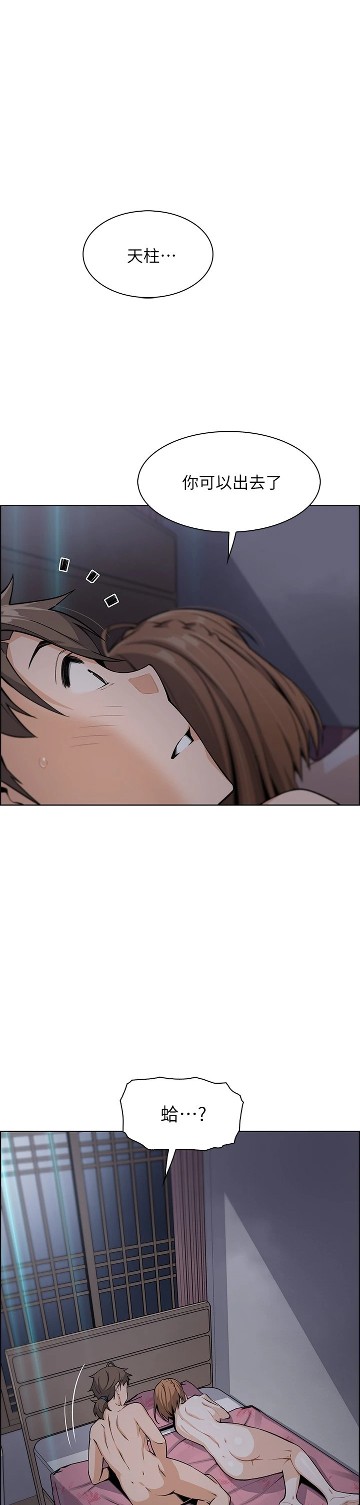 [Manhwa] Mother and daughter selling tofu Plot, mature woman, big breasts, big tits, female student#[61P]-55