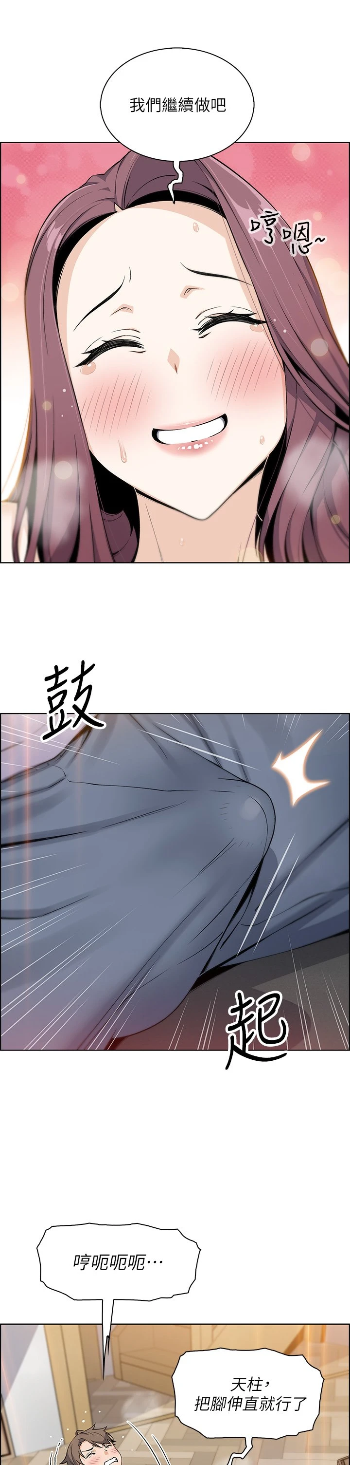 [Manhwa] Mother and daughter selling tofu Plot, mature woman, big breasts, big tits, female student#[63P]-54