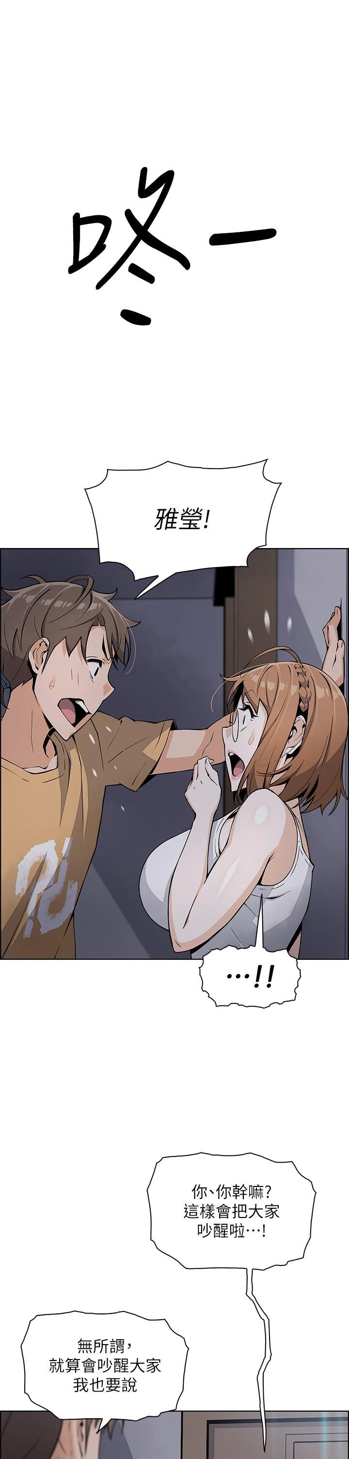 [Manhwa] Mother and daughter selling tofu Plot, mature woman, big breasts, big tits, female student#[62P]-24