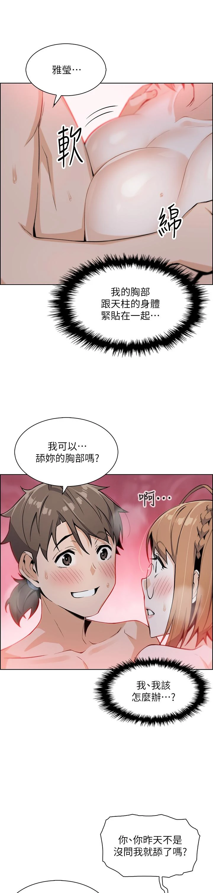 [Manhwa] Mother and daughter selling tofu Plot, mature woman, big breasts, big tits, female student#[62P]-46