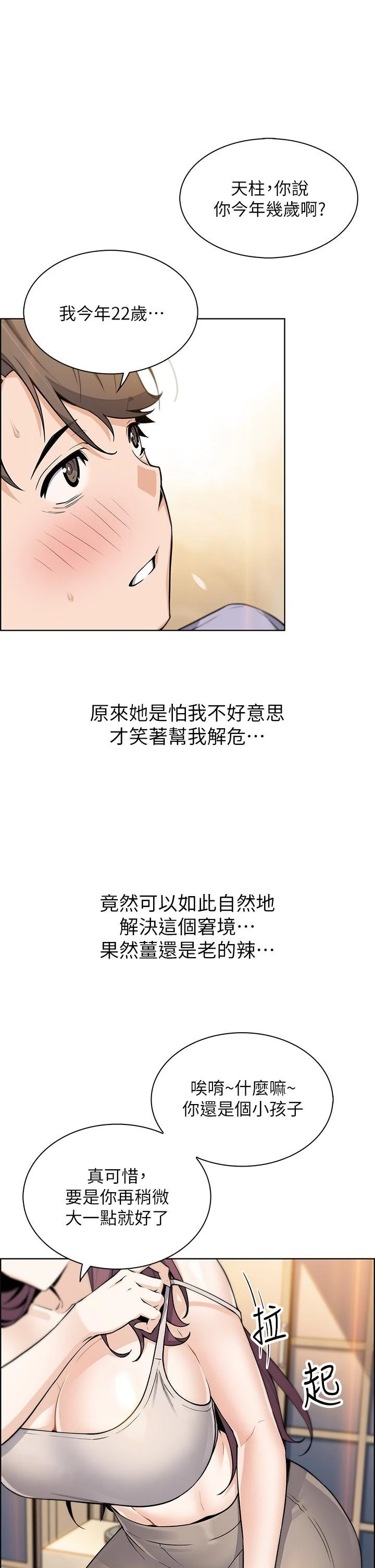 [Manhwa] Mother and daughter selling tofu Plot, mature woman, big breasts, big tits, female student#[62P]-9
