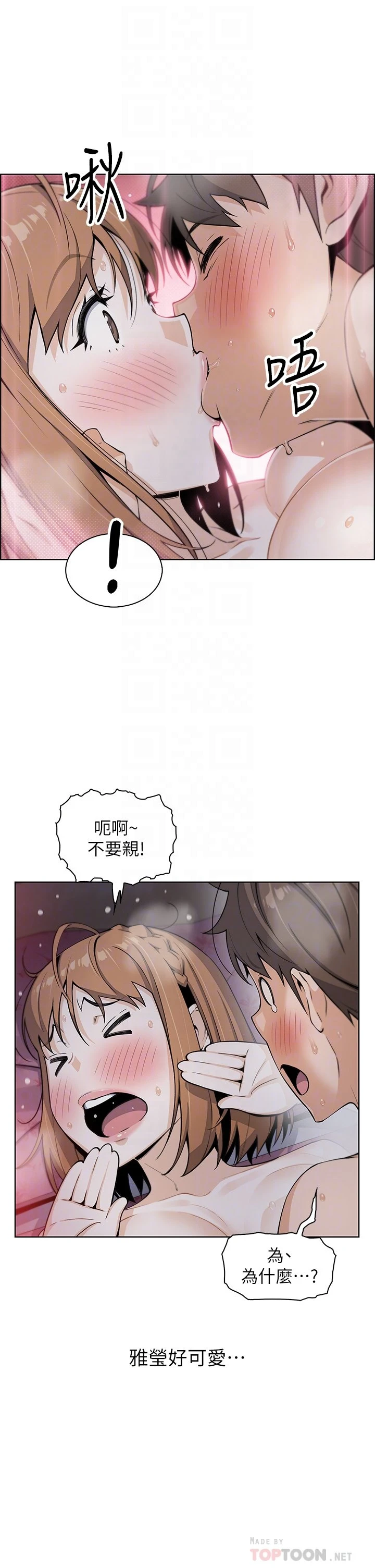 [Manhwa] Mother and daughter selling tofu Plot, mature woman, big breasts, big tits, female student#[48P]-18