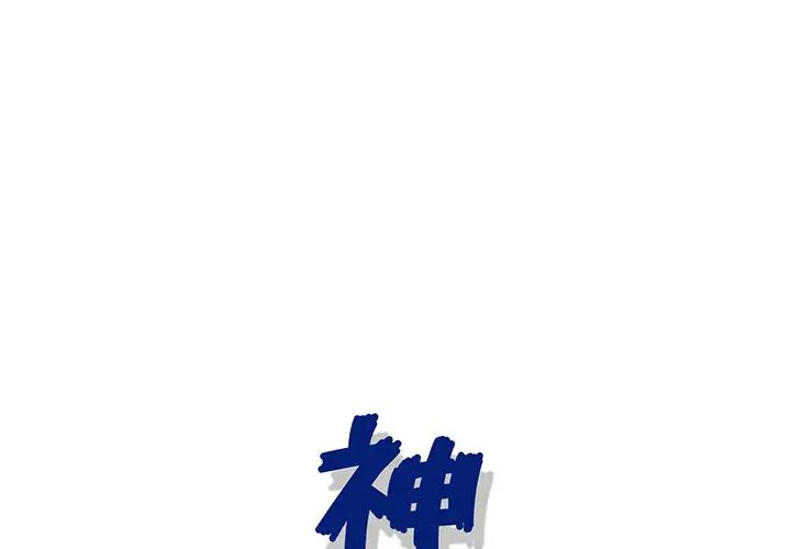 [韩国漫画] 神之手 奇幻,熟女人妻,巨乳大奶#[127P]-1