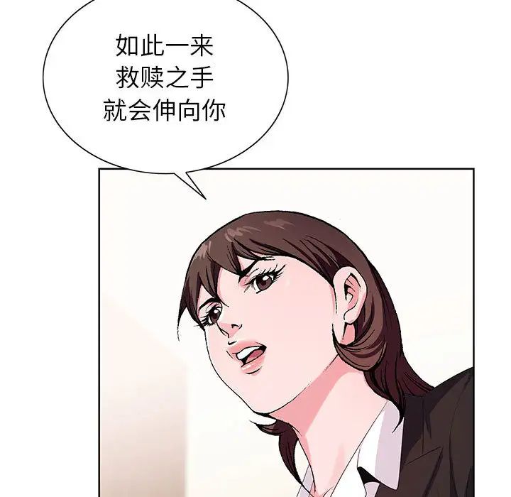 [韩国漫画] 神之手 奇幻,熟女人妻,巨乳大奶#[127P]-46