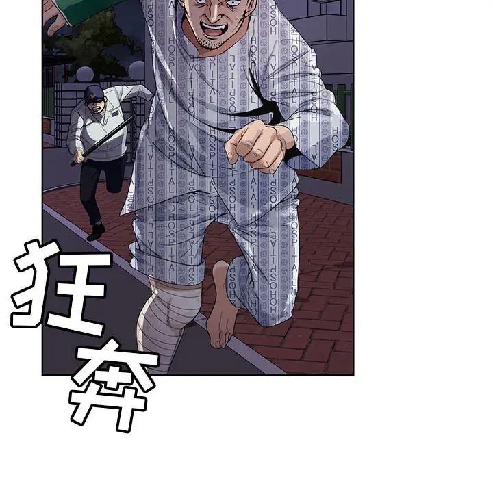 [韩国漫画] 神之手 奇幻,熟女人妻,巨乳大奶#[127P]-71