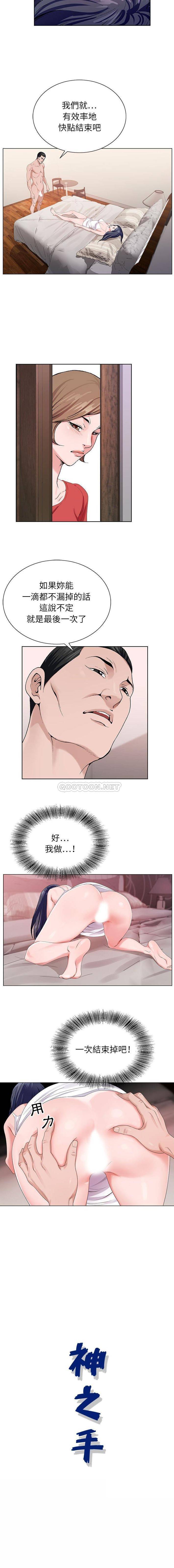[韩国漫画] 神之手 奇幻,熟女人妻,巨乳大奶#[16P]-16