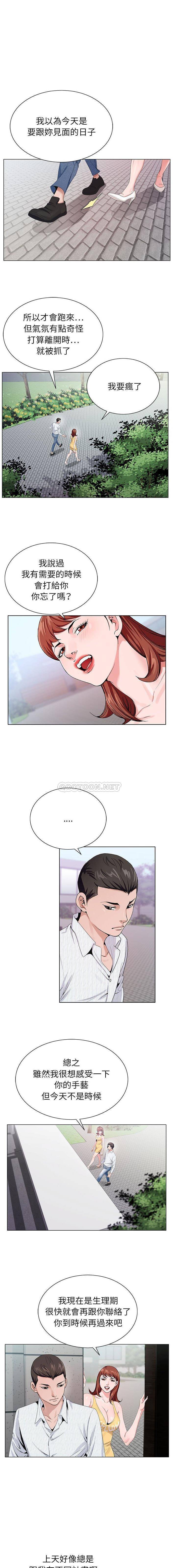 [韩国漫画] 神之手 奇幻,熟女人妻,巨乳大奶#[16P]-5