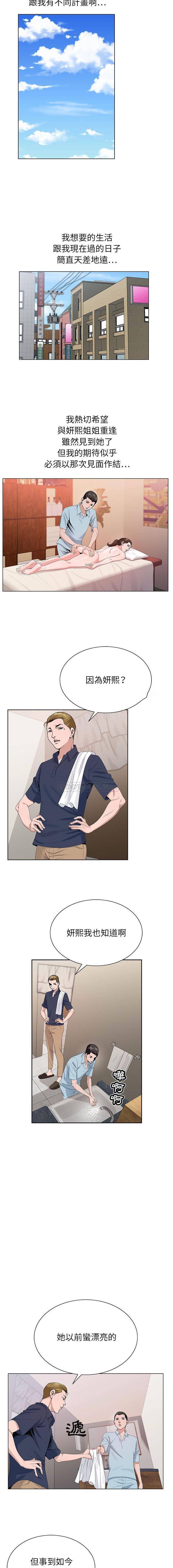 [韩国漫画] 神之手 奇幻,熟女人妻,巨乳大奶#[16P]-6