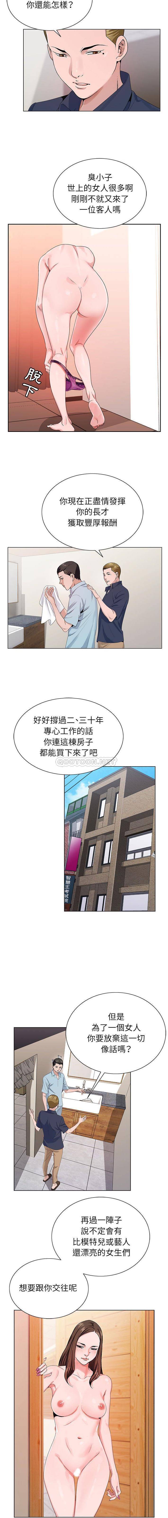 [韩国漫画] 神之手 奇幻,熟女人妻,巨乳大奶#[16P]-7
