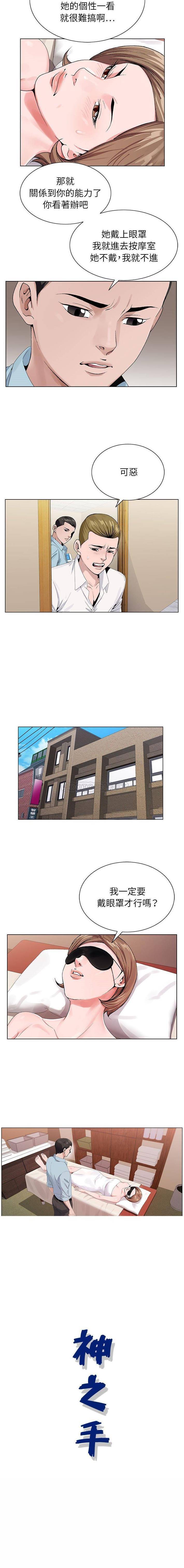 [韩国漫画] 神之手 奇幻,熟女人妻,巨乳大奶#[16P]-16