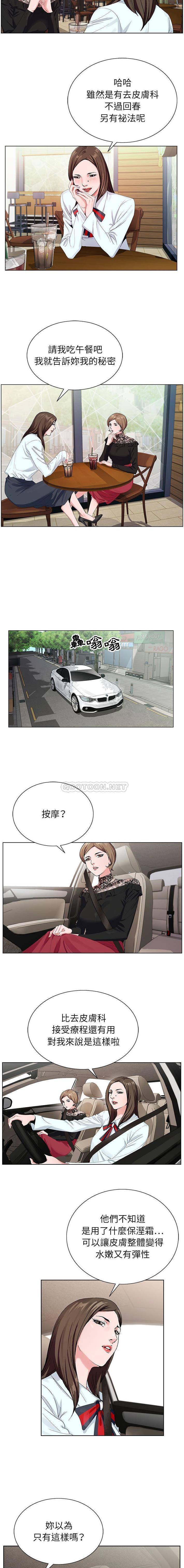 [韩国漫画] 神之手 奇幻,熟女人妻,巨乳大奶#[16P]-8