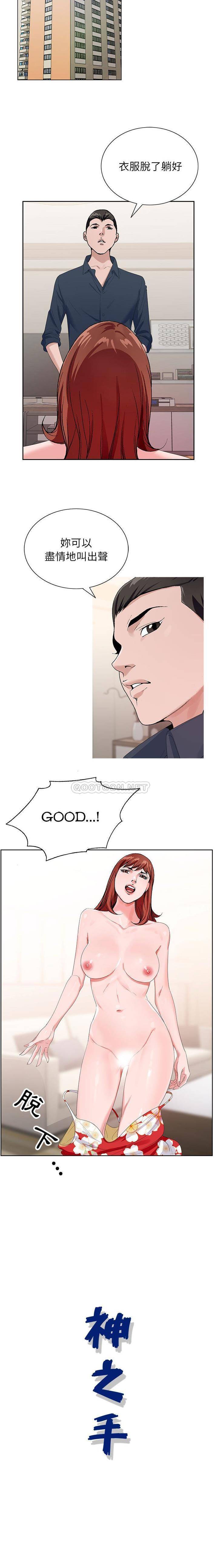 [韩国漫画] 神之手 奇幻,熟女人妻,巨乳大奶#[16P]-16