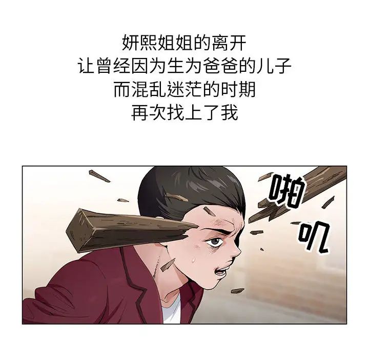 [韩国漫画] 神之手 奇幻,熟女人妻,巨乳大奶#[133P]-57