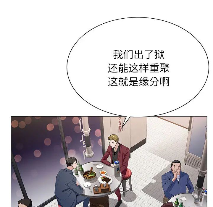 [韩国漫画] 神之手 奇幻,熟女人妻,巨乳大奶#[133P]-81