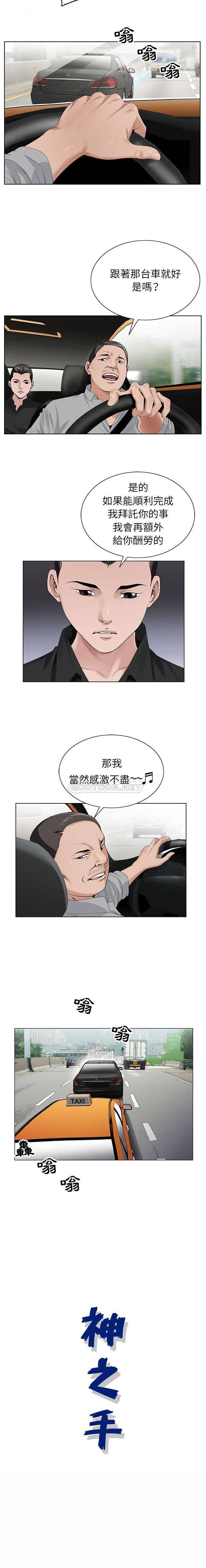 [韩国漫画] 神之手 奇幻,熟女人妻,巨乳大奶#[16P]-16