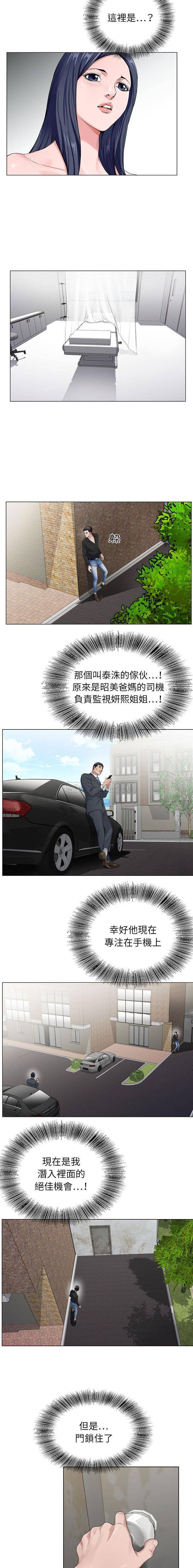 [韩国漫画] 神之手 奇幻,熟女人妻,巨乳大奶#[16P]-5