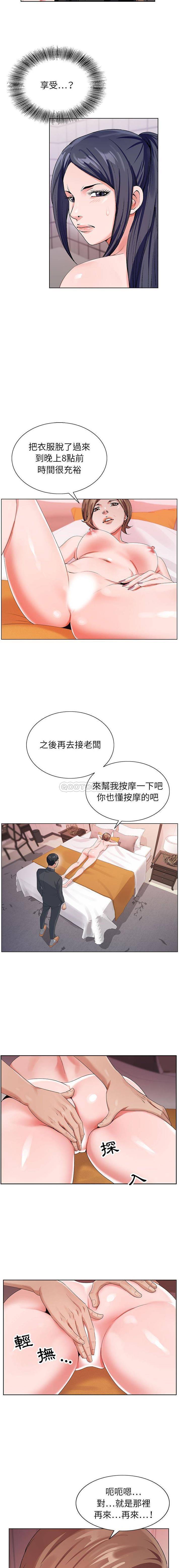 [韩国漫画] 神之手 奇幻,熟女人妻,巨乳大奶#[16P]-3