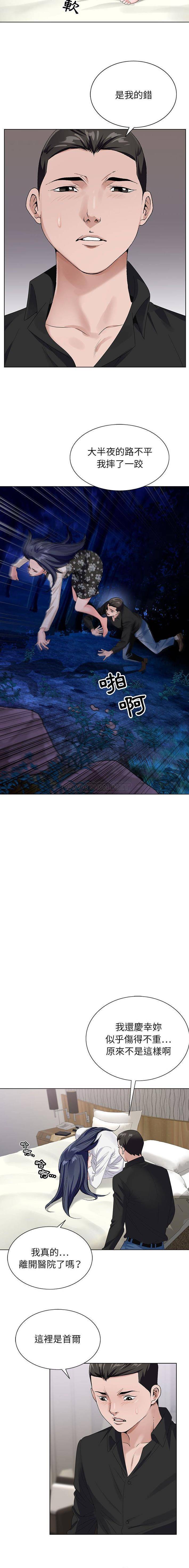 [韩国漫画] 神之手 奇幻,熟女人妻,巨乳大奶#[16P]-15