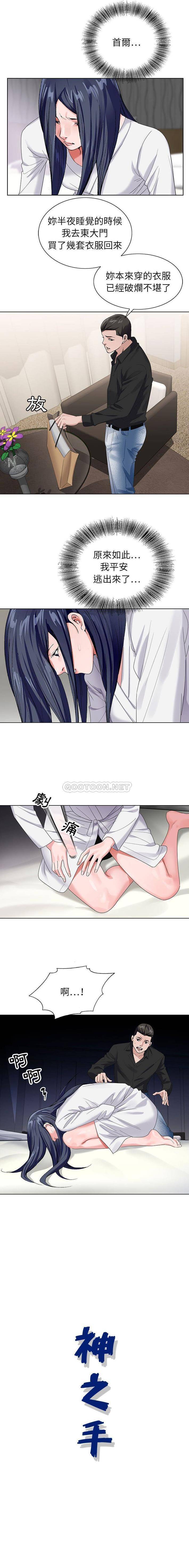 [韩国漫画] 神之手 奇幻,熟女人妻,巨乳大奶#[16P]-16