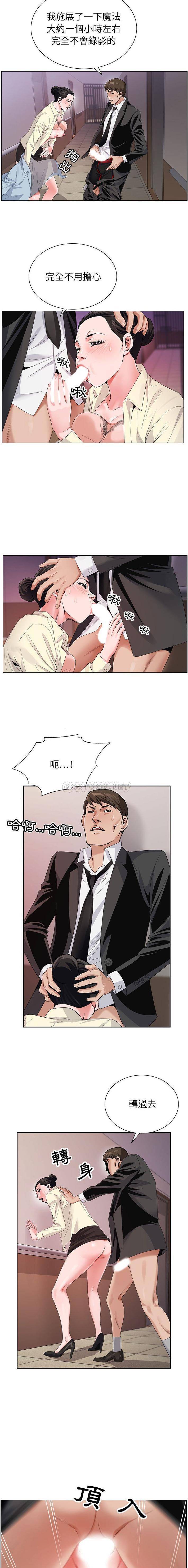 [韩国漫画] 神之手 奇幻,熟女人妻,巨乳大奶#[16P]-5