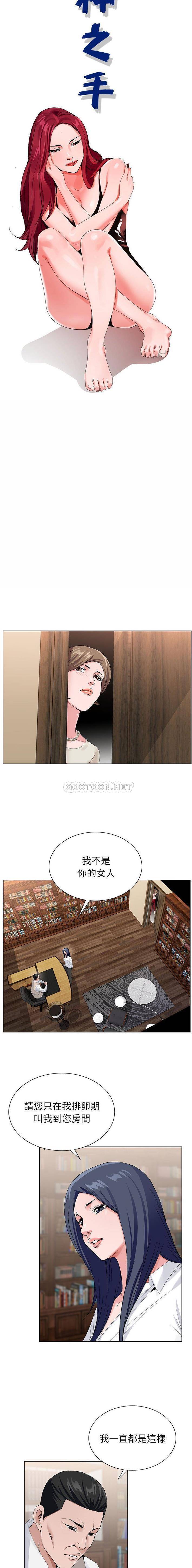 [韩国漫画] 神之手 奇幻,熟女人妻,巨乳大奶#[16P]-4
