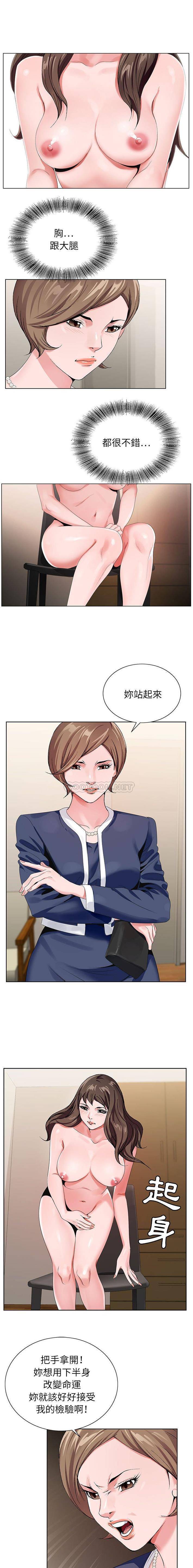 [韩国漫画] 神之手 奇幻,熟女人妻,巨乳大奶#[16P]-9