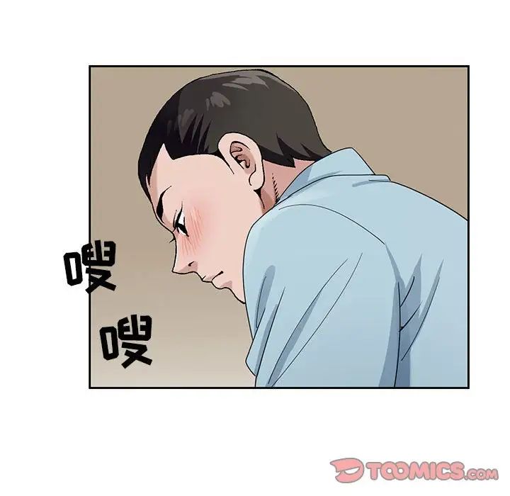 [韩国漫画] 神之手 奇幻,熟女人妻,巨乳大奶#[126P]-111