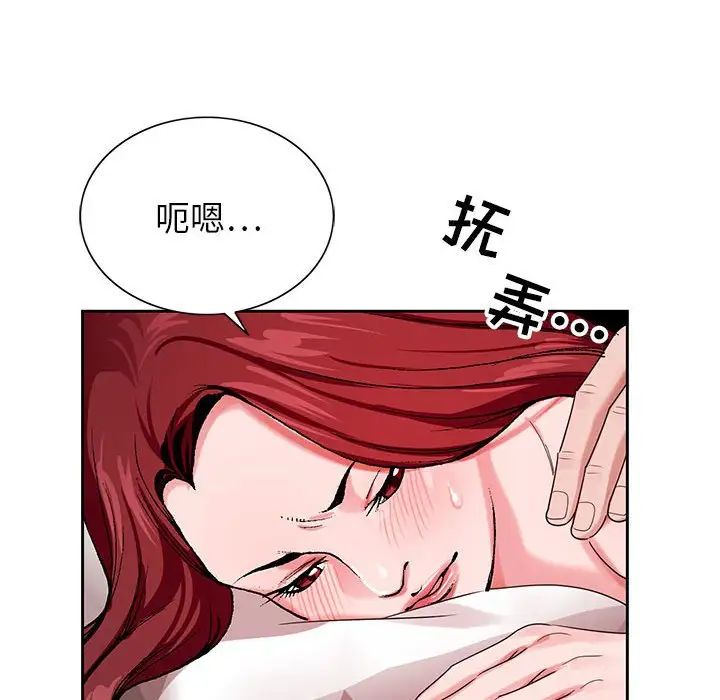 [韩国漫画] 神之手 奇幻,熟女人妻,巨乳大奶#[126P]-112