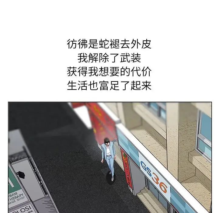[韩国漫画] 神之手 奇幻,熟女人妻,巨乳大奶#[126P]-40