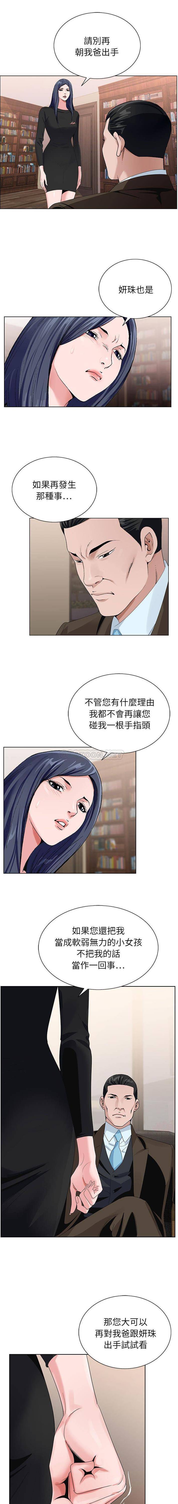 [韩国漫画] 神之手 奇幻,熟女人妻,巨乳大奶#[16P]-6