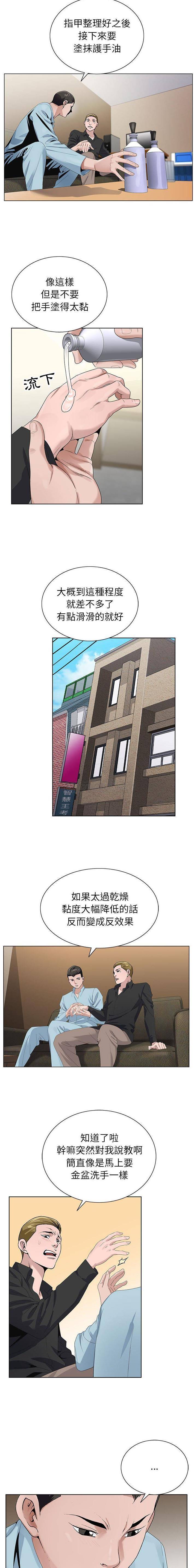 [韩国漫画] 神之手 奇幻,熟女人妻,巨乳大奶#[16P]-13