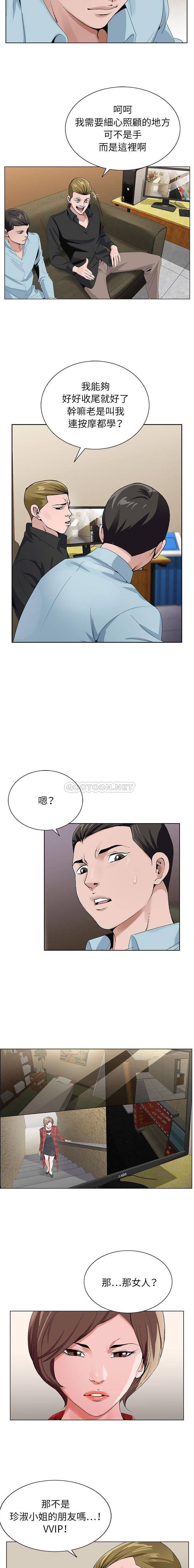 [韩国漫画] 神之手 奇幻,熟女人妻,巨乳大奶#[16P]-14