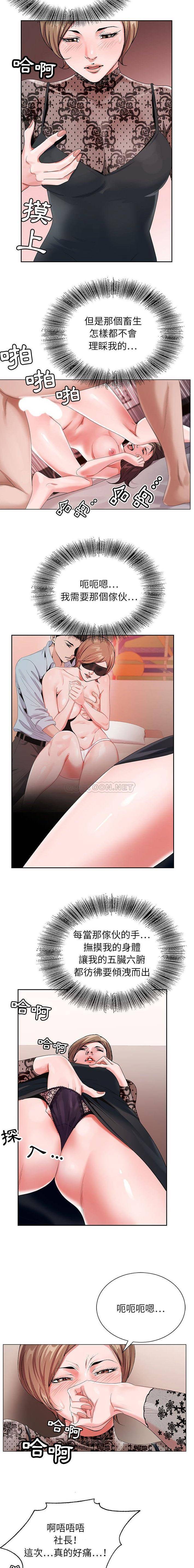 [韩国漫画] 神之手 奇幻,熟女人妻,巨乳大奶#[16P]-5
