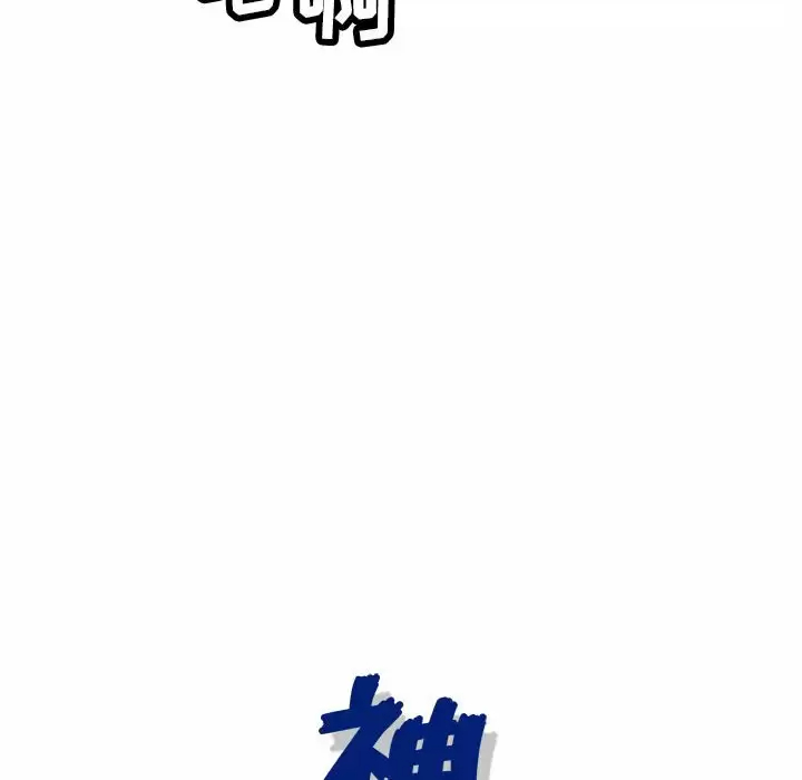 [韩国漫画] 神之手 奇幻,熟女人妻,巨乳大奶#[118P]-115