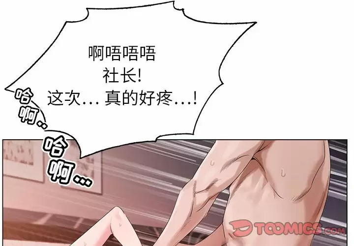[韩国漫画] 神之手 奇幻,熟女人妻,巨乳大奶#[118P]-2