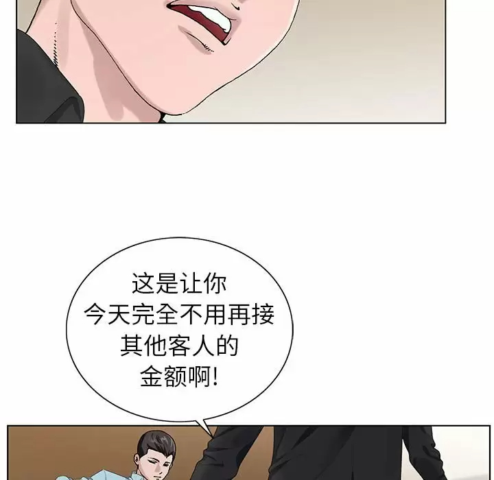 [韩国漫画] 神之手 奇幻,熟女人妻,巨乳大奶#[118P]-29