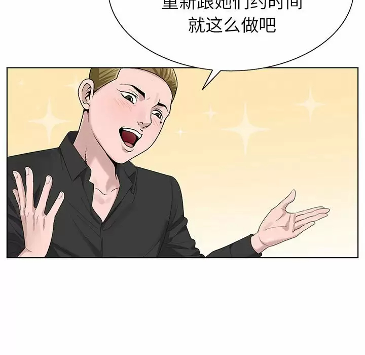 [韩国漫画] 神之手 奇幻,熟女人妻,巨乳大奶#[118P]-31